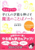 『わが子を医者にする方法』表紙画像